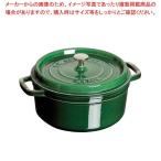 ストウブピコ・ココットラウンド26...