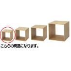 木製ディスプレーボックス 20cm角 ラスティック 61-798-72-1