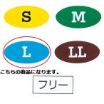 ハンガー用 サイズシールL 楕円 青 100枚入【 ハンガーオプション サイズシール ディスプレイ用品 ハンガー サイズチップ アパレル 洋服サイズ 業務用 】