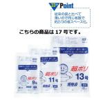 超ポリ 17号 36×50cm 100枚 61-554-3-9 【ラッピング用品 透明袋 透明袋 超ポリ】