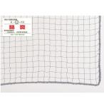 防犯用ネット ネットピッチ2.5cmタイプ(グレー) 1.8×3.6m 61-370-11-1