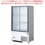 【予約販売受付中/納期要相談】フクシマガリレイ 福島工業  リーチインショーケース 幅750mm 奥行450mmタイプ CRU-080GLWSR