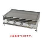 IKK 業務用 グリドル プレスグリドル YS450  LPG(プロパンガス)【鉄板焼き器 鉄板焼き機】 メーカー直送/代引不可【受注生産:納期要打ち合わせ商品】