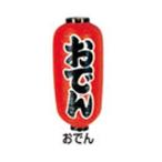 Yahoo! Yahoo!ショッピング(ヤフー ショッピング)【まとめ買い10個セット品】 ビニール提灯九長型（両横印刷） たこ焼