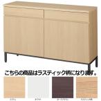 【まとめ買い10個セット品】木製収納ボックス ハイタイプ 引き出し&amp;扉 スチール脚タイプ W120cm用 ラスティック柄