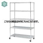 【まとめ買い10個セット品】ワイヤーラック D45cmタイプ キャスター付き H189cm 5段 D45.7cm W90.7cm【店舗什器 パネル ディスプレー 棚 店舗備品】