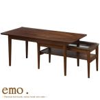 センターテーブル emo ネスト【 メーカー直送/代金引換決済不可 】