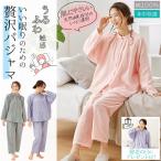 レディース ダブルガーゼパジャマ 上下セット組 セットアップ ルームウェア 部屋着 柔らかい 快眠 安眠 寝やすい 涼しい 暖かい 蒸れにくい 敬老の日 ギフト