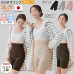 腹巻きパンツ3色組セット はらまき 腹巻 日本製 レディース 冷えとり ショーツ インナー 温活 マタニティ 妊活 妊婦 夏 冬 兼用 ぬくぬくはらまきぱんつ