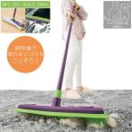 3way 万能 伸縮 ゴム製ホウキ ほうき 箒 おしゃれ ペット イヌ 犬 ねこ ネコ 猫 抜け毛 軽量 長さ調整可能 髪の毛 掃除 シート 洗える [不思議なホウキ]
