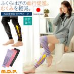  отек ... отек медицинская помощь для опора чулки обувь нижнее белье давление ...... . ножек пара аннулирование предотвращение M.D.P. в общем медицинская помощь оборудование ночь для пара приятный опора 2 пар комплект 