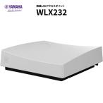 ヤマハ WLX232