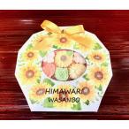  мир три поддон HIMAWARI WASANBO подсолнух мир три . мир три поддон симпатичный .....