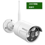 防犯防水 BULLET型カメラ 1080P 200万画素 WIFIキット拡張用 カメラ ホワイト osx-jpsw10801