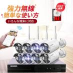 ハイビジョン8チャンネル1080P 200万画素 IPネットワーク監視システム、セキュリティカメラ、8台1080P 200万 ワイヤレス屋内外両用防水カメラosx-c-jpw10808