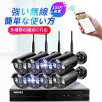 ハイビジョン8チャンネル 130万画素 IPネットワークワイヤレス監視システム、セキュリティカメラ 8台960P 130画 屋内外両用防水カメラ osx-jpb9608-bk