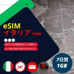 [ Италия eSIM] почтой поставка товара завершение (24 часов в течение * багаж departure бесплатная доставка .) 7 дней данные сообщение специальный ( использование период внутри .1GB) Wind*Vodafone стандартный товар 