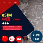  China eSIM 7 дней 1GB/7 день CMCC стандартный товар данные сообщение специальный 