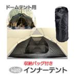  внутренний палатка палатка-купол для вентиляция . имеется . ввод . имеется застежка-молния дверь сетка карман уличный кемпинг место хранения сумка имеется 