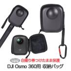 DJIOsmo360用収納ケース自...