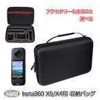 Insta360 X5 / X4用 収納バッグ 大容量 �