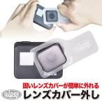 GoPro用 (HERO7black/HERO6/HERO5対応) レンズカバー外し レンズカバーはずし用レンチスパナ