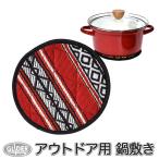 アウトドア用 鍋敷き キャンプ ピクニック BBQ おしゃれ コットン 軽量 ソロキャン トリベット