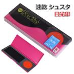  солнечный свет печать скорость .shu старт розовый красная чернильная подушечка &amp; чернильная подушечка mo задний ma печать красная чернильная подушечка скорость . чернильная подушечка почтовая доставка . ограничение бесплатная доставка (1088)