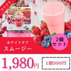 ショッピングワケアリ ワケアリ ダイエット サプリ サプリメント 食品 スーパーフード ホワイトチアシード スムージー ドリンク 1袋50g (1杯目安 5g〜10g) 送料無料 2袋セット