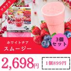 ダイエット サプリ 食品 置き換え スーパーフード ホワイトチアシードスムージー　ダイエットドリンク　植物発酵エキス 　3袋半額 明治薬品