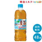 GREEN DA・KA・RA 麦茶 680ml×48本 サントリー SUNTORY まとめ買い