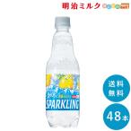 サントリー 天然水スパークリングレモン 500ml×48本 SUNTORY 炭酸水 まとめ買い