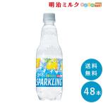 ショッピング炭酸水 500ml 48本 送料無料 サントリー 天然水スパークリングレモン 500ml×48本 SUNTORY 炭酸水 まとめ買い