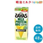 ショッピングザバス SAVAS ザバス バナナ味 ミルクプロテイン 脂肪0 200ml×48本 まとめ買い 紙パック