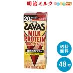 ショッピングザバス SAVAS ザバス チョコレート味 ミルクプロテイン 脂肪0 200ml×48本 まとめ買い 紙パック