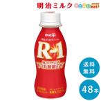 R-1 ヨーグルトドリンク 112ml×48本 R1 