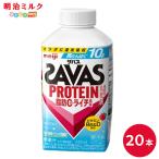 SAVAS ザバス ライチ風味 ミルクプロテイン 脂肪0 430ml × 20本 MILK PROTEIN 明治 プロテイン ドリンク 飲料 まとめ買い セット 飲みやすい 持ち運び