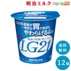 LG21 йогурт 112g×12 шт массовая закупка Meiji LG. кислота ... плата . внутри окружающая среда коробка покупка комплект небольшое количество . Pro bio йогурт функциональность отображать еда 