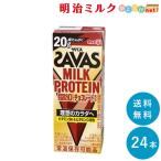 ショッピングザバス SAVAS ザバス チョコレート味 ミルクプロテイン 200ml×24本 脂肪０ チョコレート風味 まとめ買い 紙パック