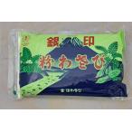  серебряный печать васаби мука васаби (S-18). цвет модель 1kg