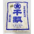 (株)渡辺商店　寿司用特等品　国産(日本産)　干瓢　(かんぴょう)　1kg