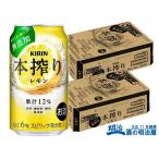 キリン 本搾りチュー�