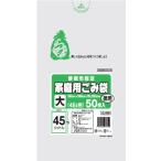 ゴミ袋 静岡市指定袋（大）45L 50P　