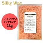 Silky Wax ブラジリアンワックス 鼻毛 