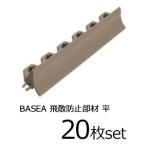 タイルデッキシステム材 TOTOバーセア