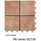 TOTOバーセア MUシリーズ150 ベイクシェンナ  [単品]  AP15MU02UFJ ベランダタイル 送料無料 タイルデッキシステム材