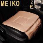 MEIKO 送料無料 メッシュ シート クッション 小物入れ付 座布団 運転席 前席 助手席 軽自動車 普通車 2色選択可能 ブラック ベージュ