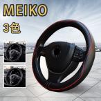 ハンドルカバー 最高級 本革 O型 ステアリングカバー