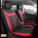 シートカバー 汎用 前席 麻 車 座席 防汚 カーシートカバー シートエプロン 乗用車 自動車 軽自動車 普通車 運転席 助手席 フリーサイズ 兼用 1枚分 MEIKO