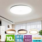  потолочный светильник led 10 татами style свет тонировка незначительный форма под дерево с дистанционным пультом LED потолочный светильник 10 татами для осветительное оборудование потолочный светильник модный ночной свет таймер .. мир .